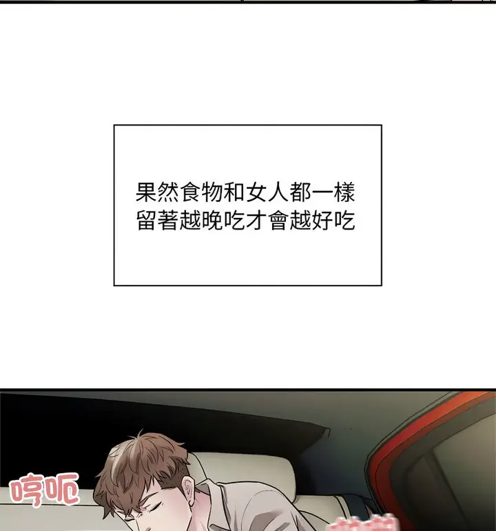 漫画《好运出租车/好运计程车》第11话第33张图