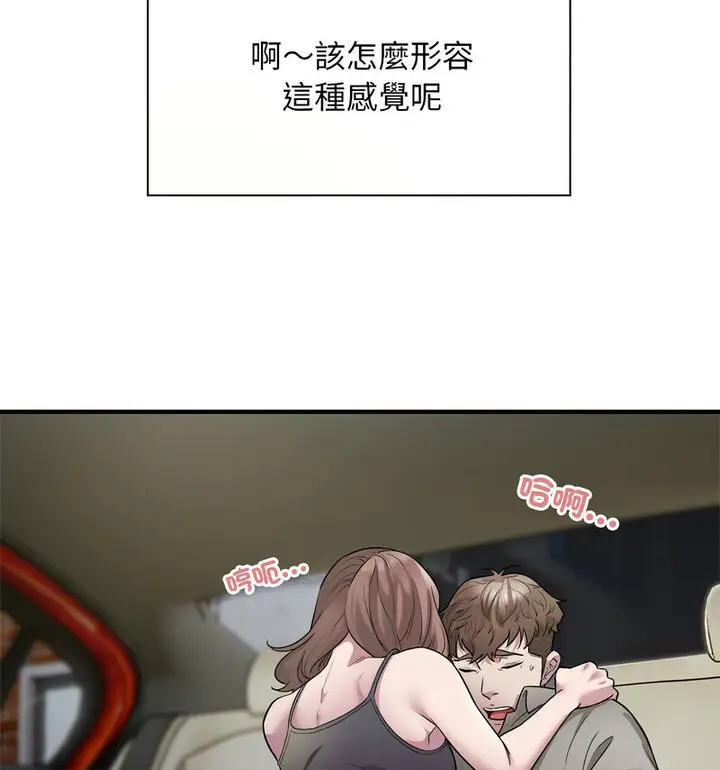 漫画《好运出租车/好运计程车》第11话第54张图