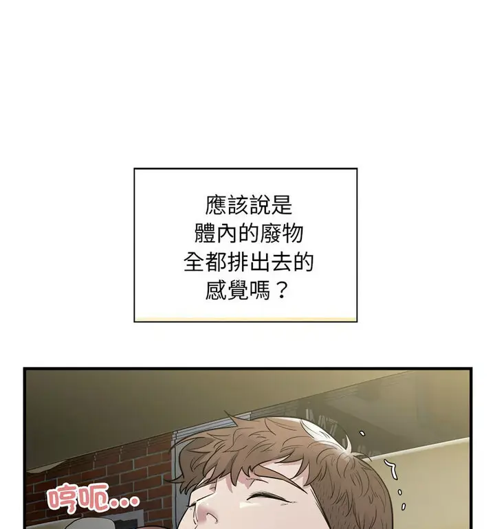 漫画《好运出租车/好运计程车》第11话第56张图