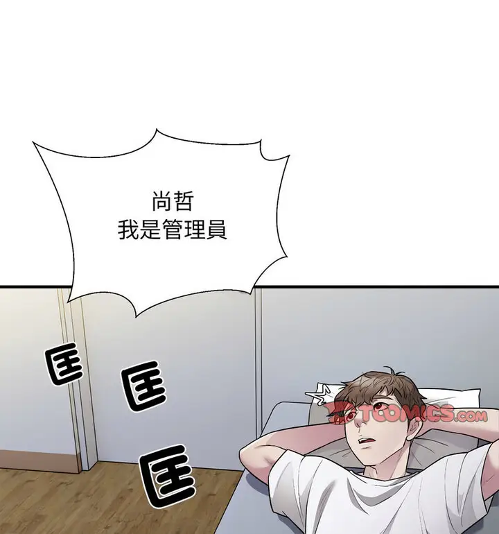 漫画《好运出租车/好运计程车》第11话第62张图