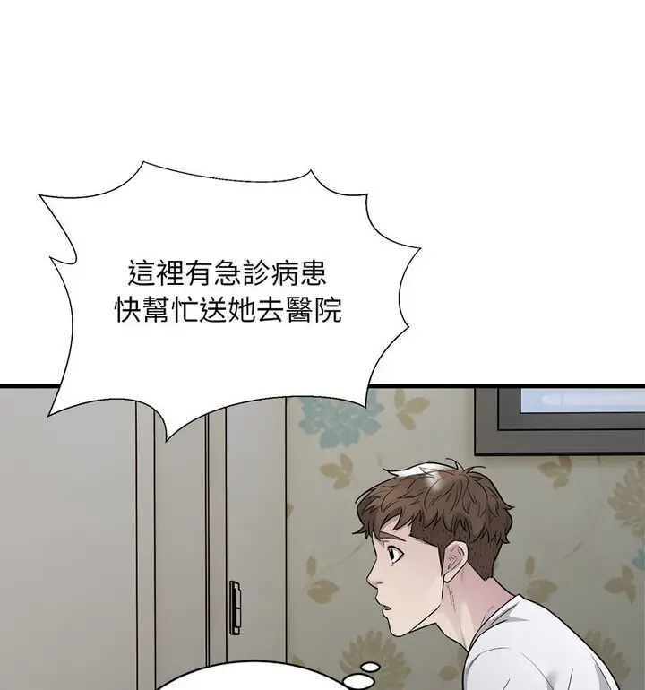 漫画《好运出租车/好运计程车》第11话第65张图