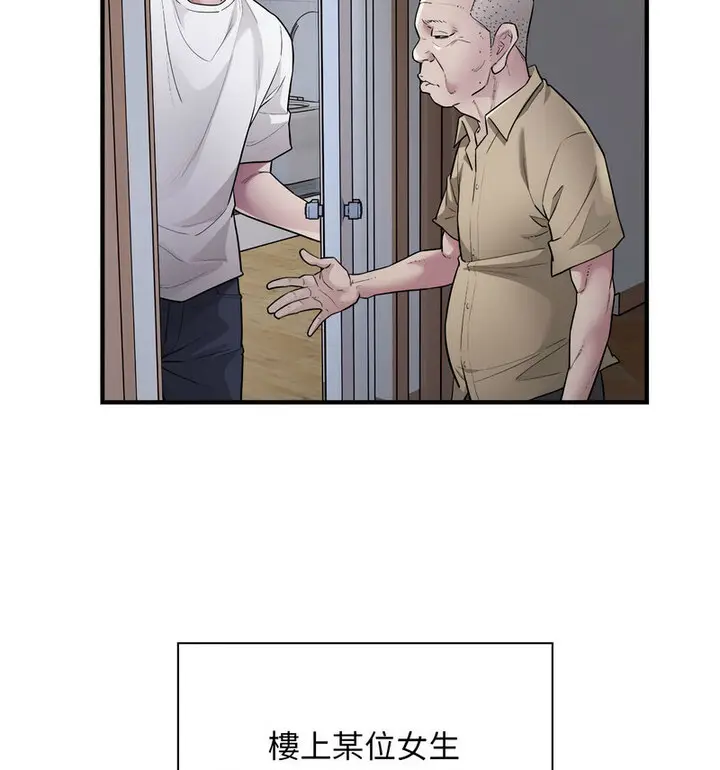 漫画《好运出租车/好运计程车》第11话第67张图