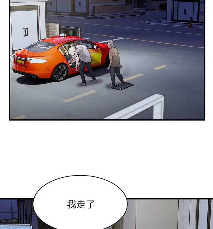 漫画《好运出租车/好运计程车》第11话第70张图