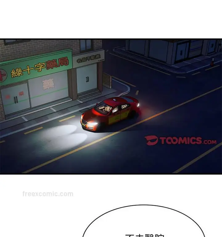 漫画《好运出租车/好运计程车》第11话第84张图