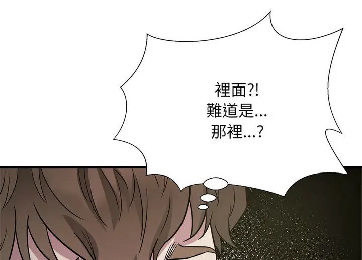 漫画《好运出租车/好运计程车》第11话第94张图