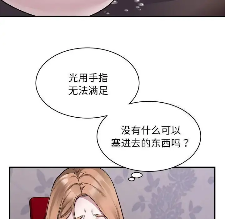 漫画《好运出租车/好运计程车》第12话第11张图