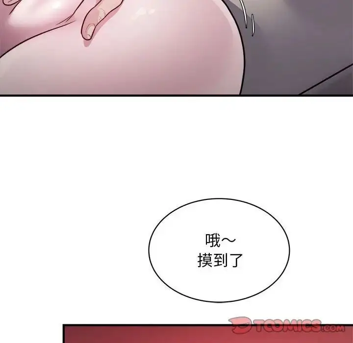 漫画《好运出租车/好运计程车》第12话第46张图