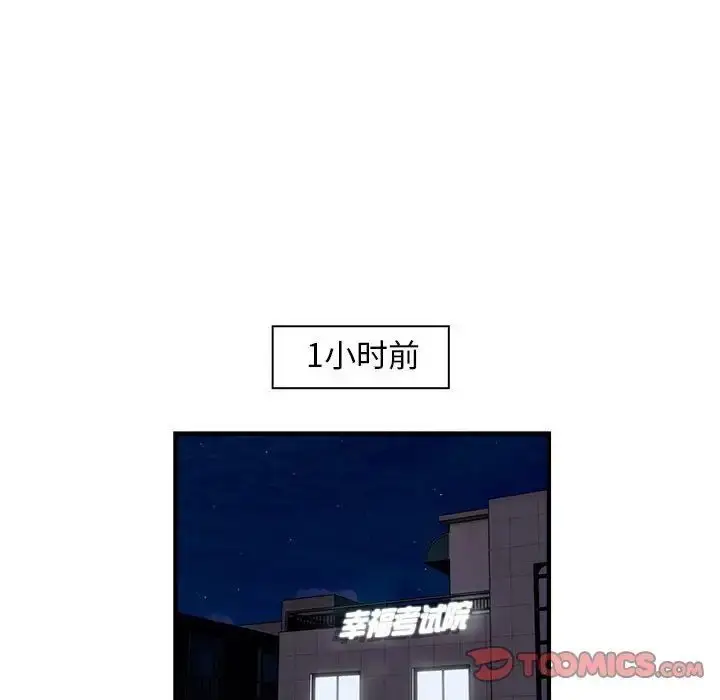 漫画《好运出租车/好运计程车》第12话第6张图