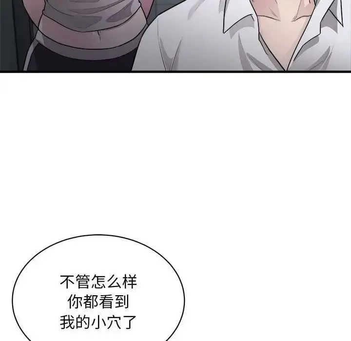 漫画《好运出租车/好运计程车》第12话第61张图