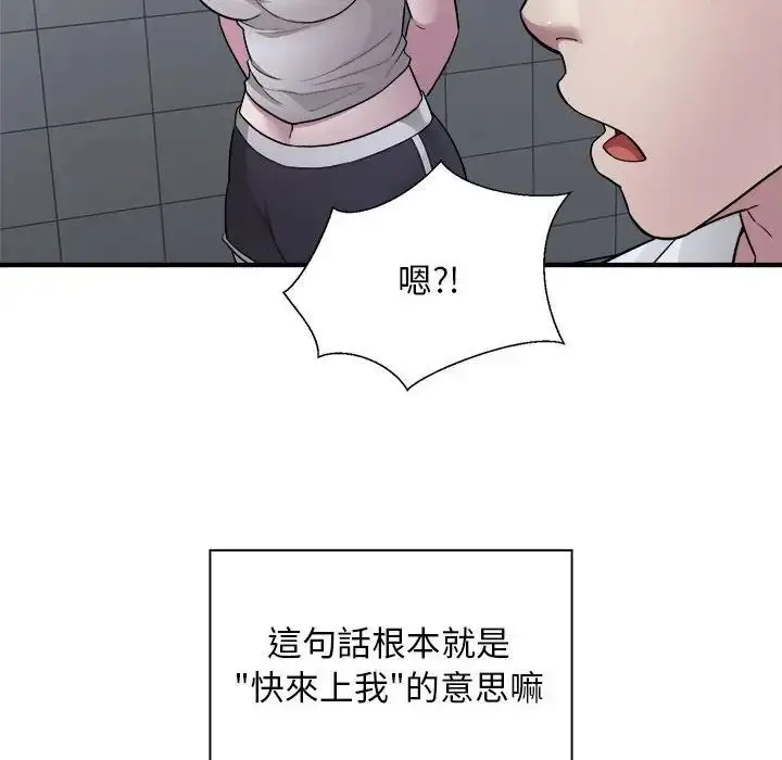 漫画《好运出租车/好运计程车》第12话第64张图