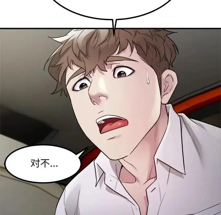 漫画《好运出租车/好运计程车》第14话第100张图