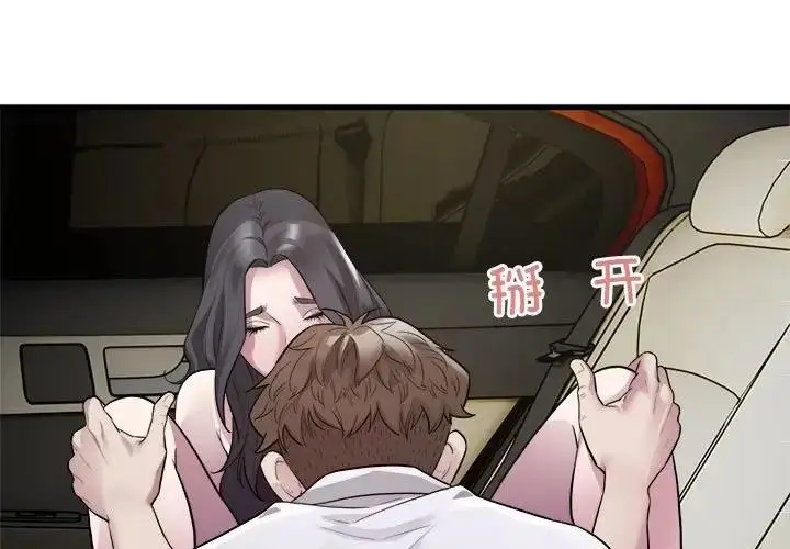 漫画《好运出租车/好运计程车》第14话第3张图
