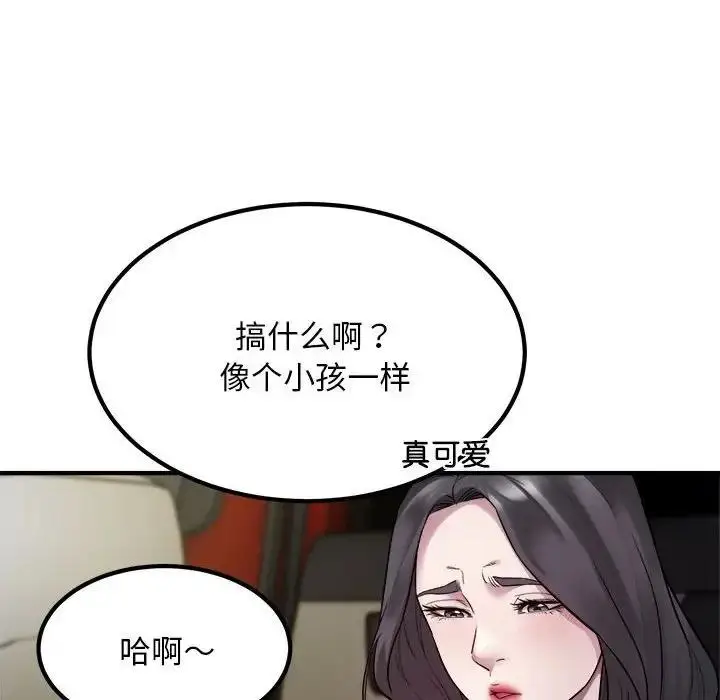 漫画《好运出租车/好运计程车》第14话第76张图