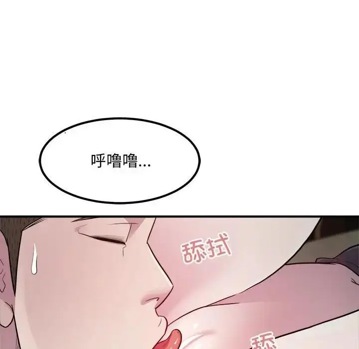 漫画《好运出租车/好运计程车》第14话第78张图