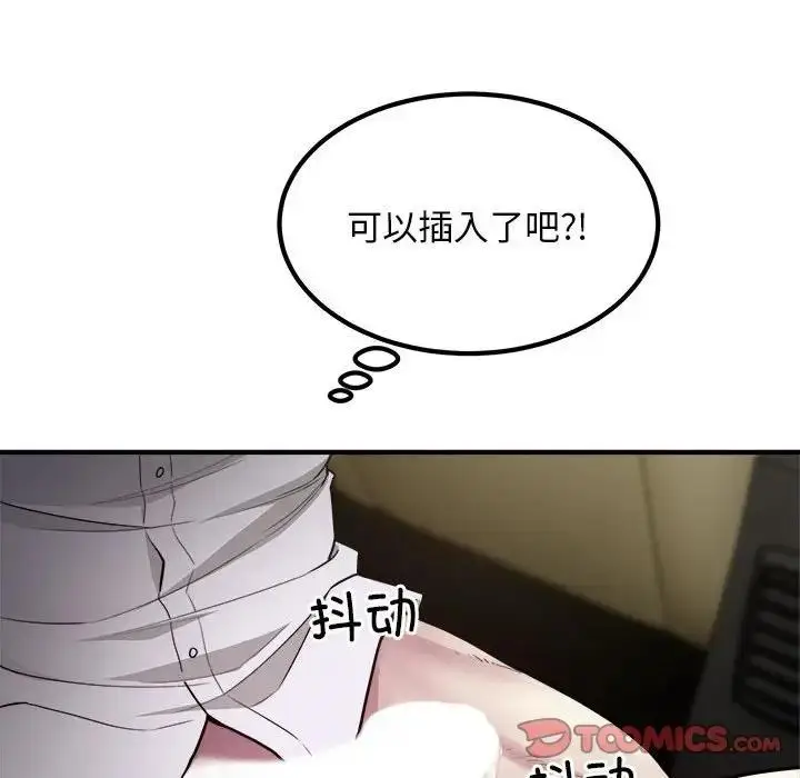 漫画《好运出租车/好运计程车》第14话第86张图