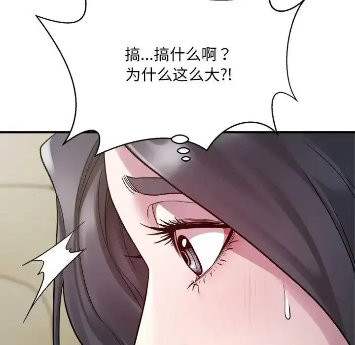 漫画《好运出租车/好运计程车》第14话第88张图