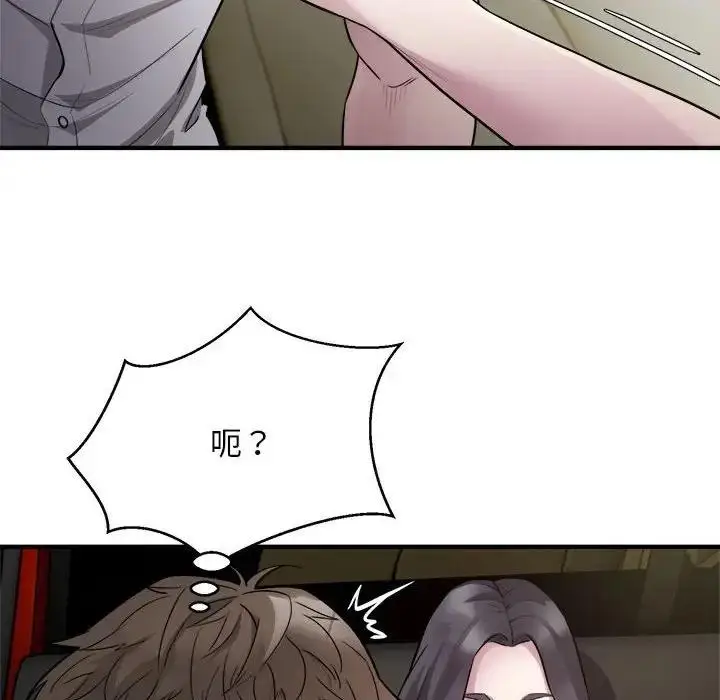漫画《好运出租车/好运计程车》第14话第95张图
