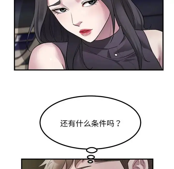 漫画《好运出租车/好运计程车》第15话第11张图