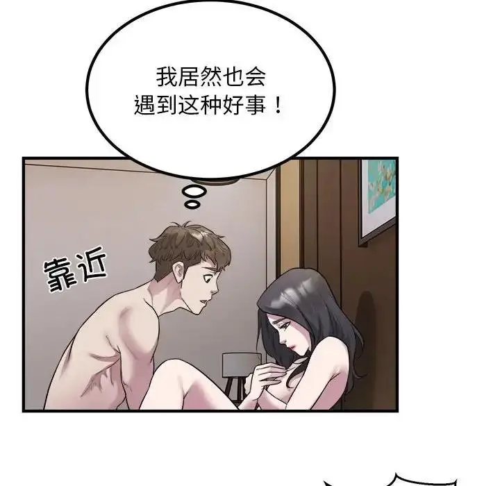 漫画《好运出租车/好运计程车》第15话第24张图