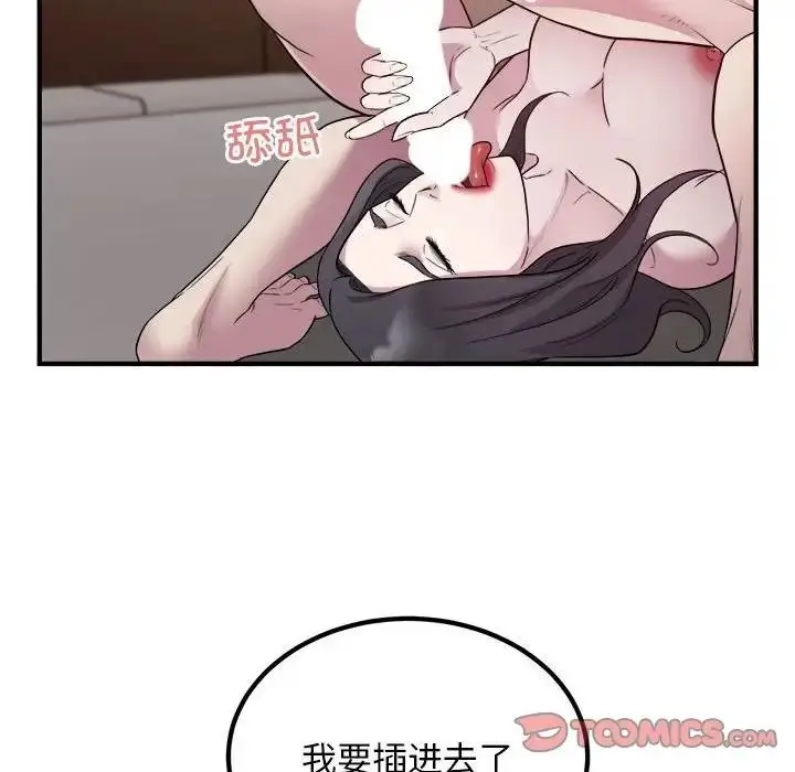 漫画《好运出租车/好运计程车》第15话第38张图