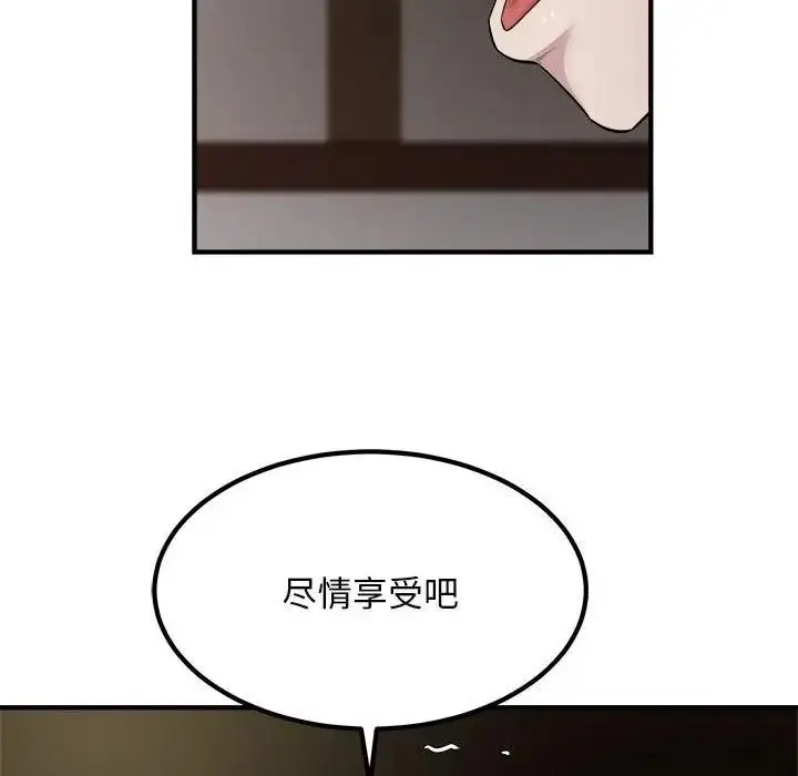 漫画《好运出租车/好运计程车》第15话第57张图