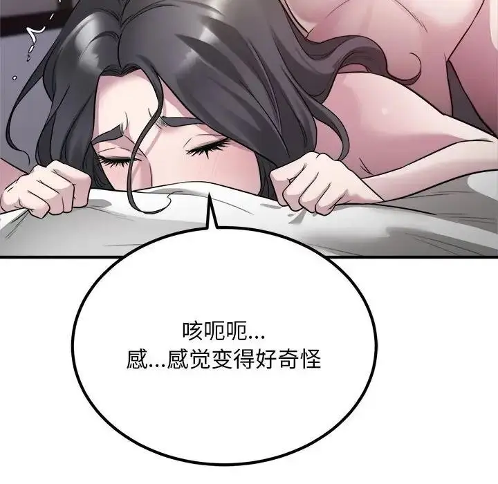漫画《好运出租车/好运计程车》第15话第69张图