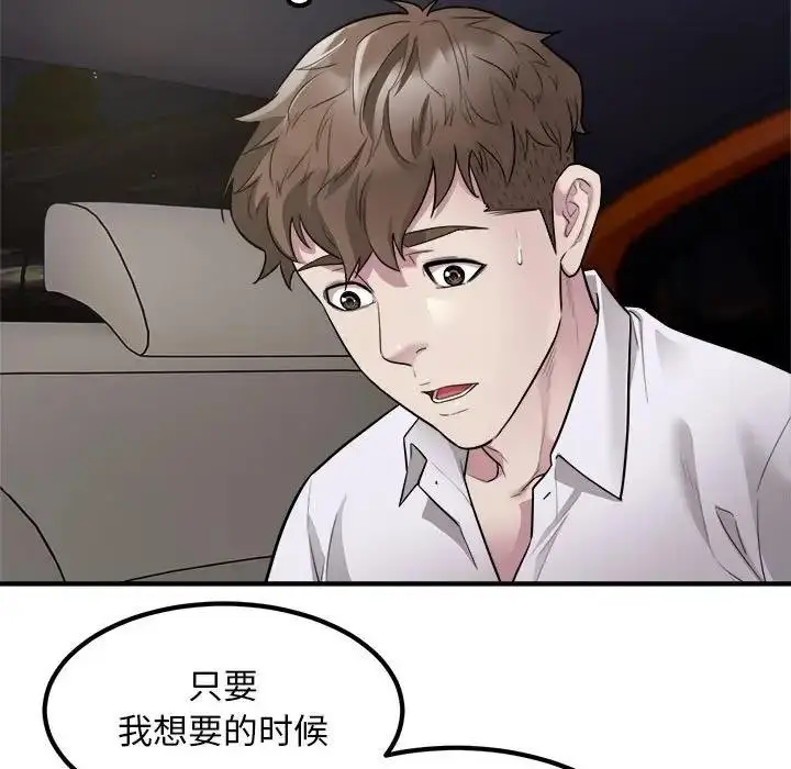漫画《好运出租车/好运计程车》第15话第7张图