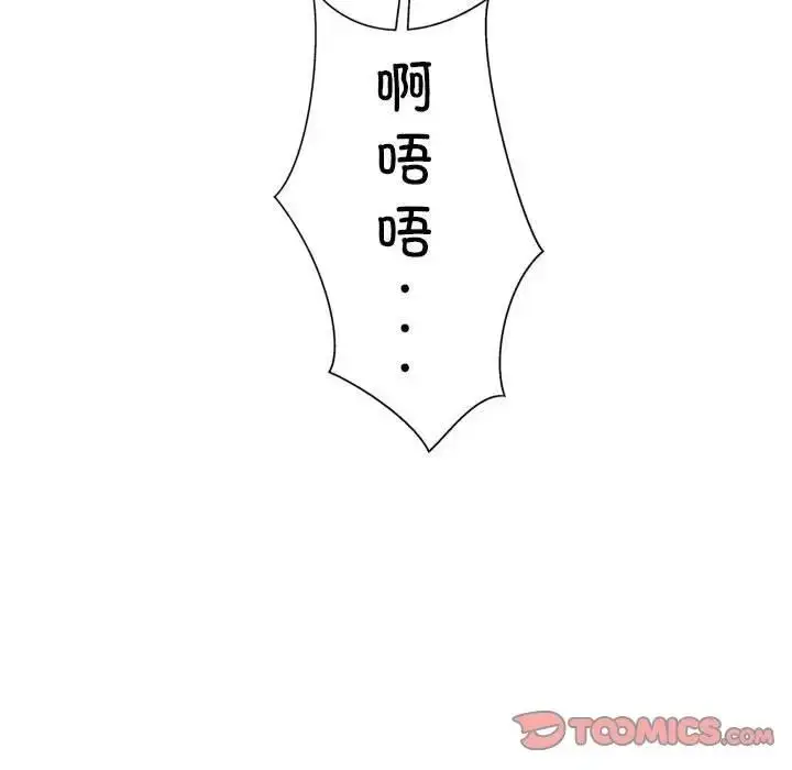 漫画《好运出租车/好运计程车》第15话第86张图