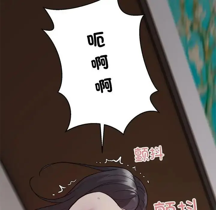 漫画《好运出租车/好运计程车》第15话第91张图