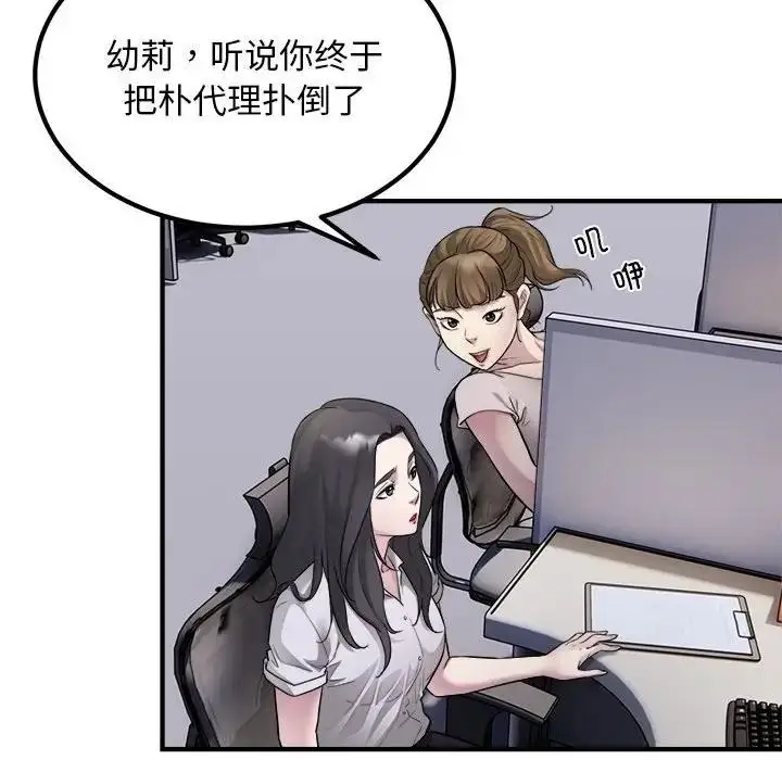 漫画《好运出租车/好运计程车》第16话第15张图