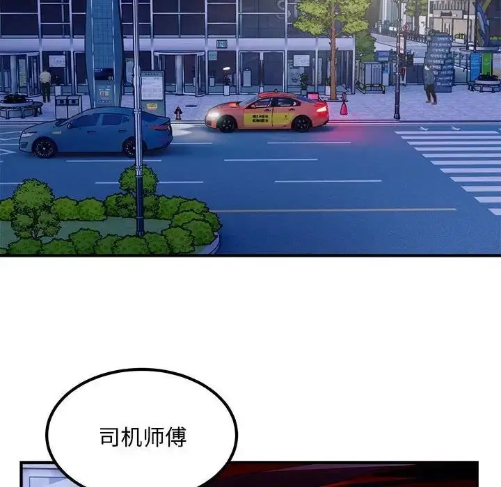 漫画《好运出租车/好运计程车》第16话第21张图