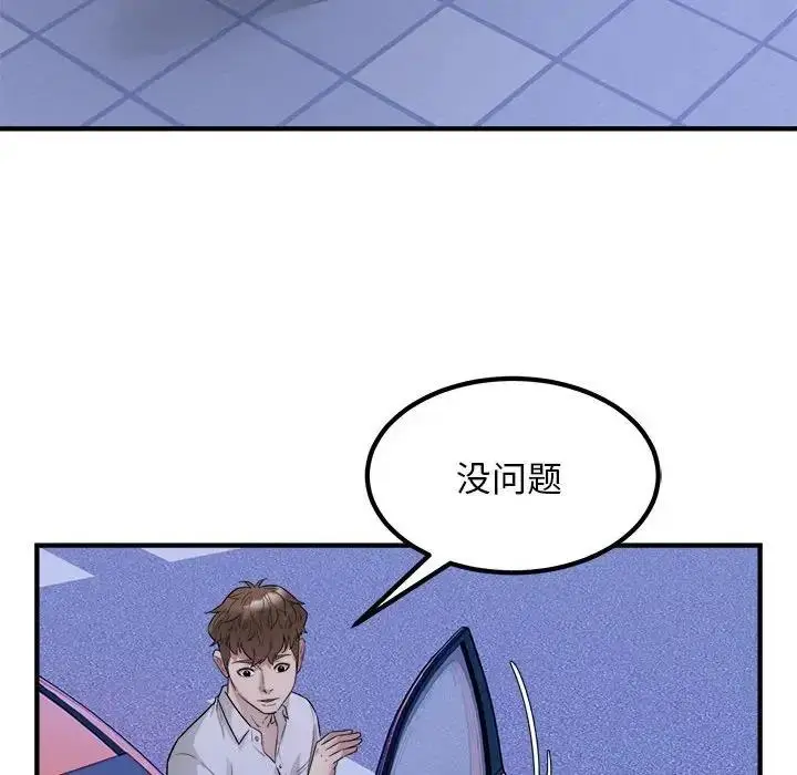 漫画《好运出租车/好运计程车》第16话第24张图