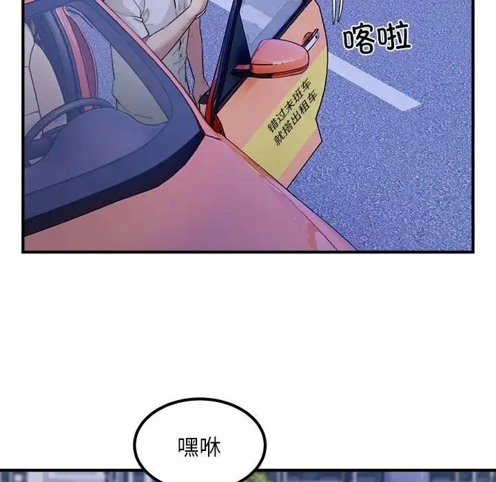 漫画《好运出租车/好运计程车》第16话第25张图