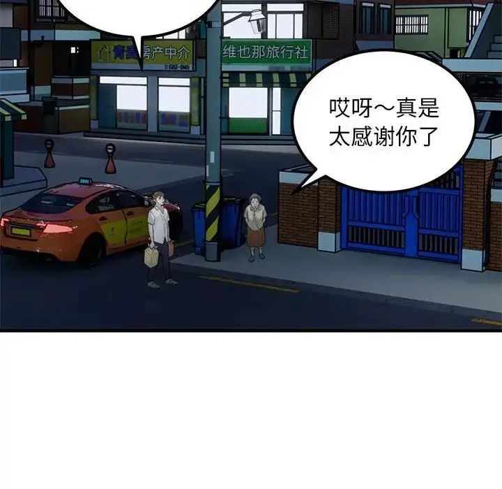 漫画《好运出租车/好运计程车》第16话第33张图