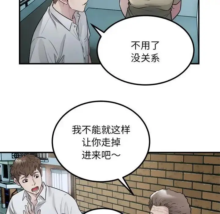 漫画《好运出租车/好运计程车》第16话第37张图