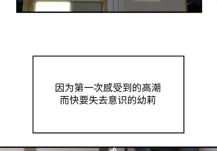 漫画《好运出租车/好运计程车》第16话第4张图