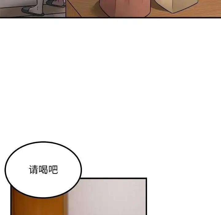 漫画《好运出租车/好运计程车》第16话第42张图