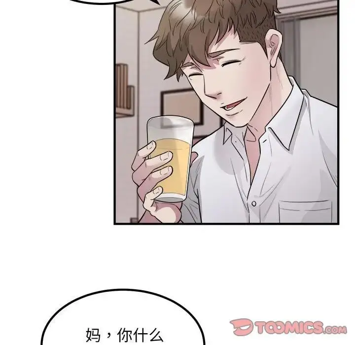 漫画《好运出租车/好运计程车》第16话第44张图