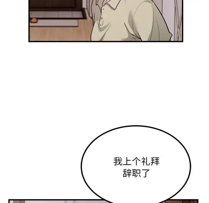 漫画《好运出租车/好运计程车》第16话第47张图
