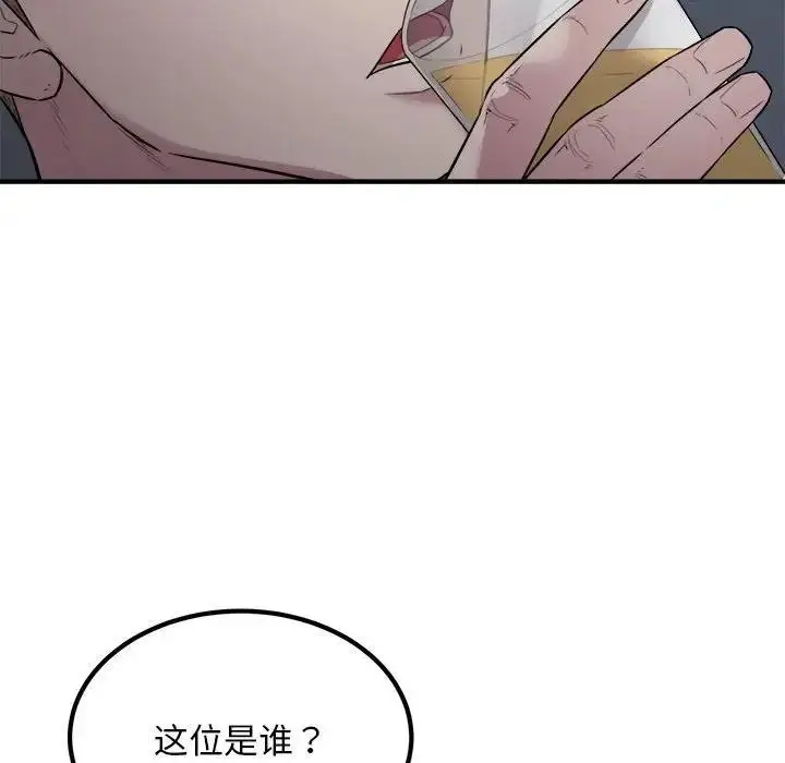 漫画《好运出租车/好运计程车》第16话第51张图