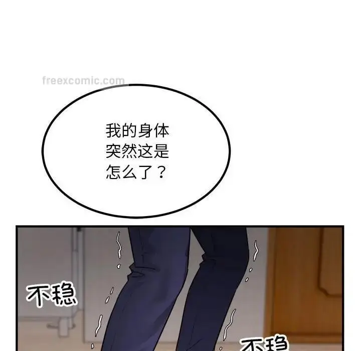 漫画《好运出租车/好运计程车》第16话第60张图