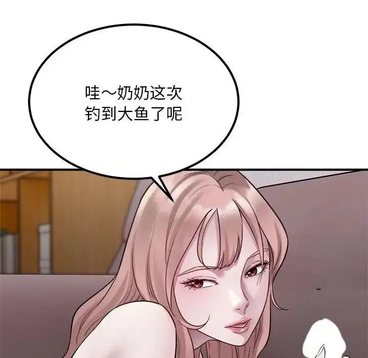 漫画《好运出租车/好运计程车》第16话第66张图