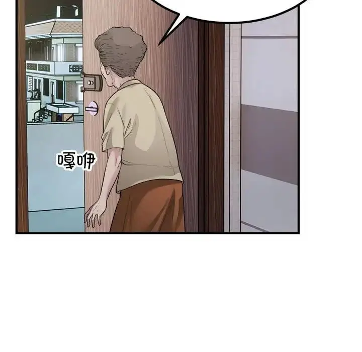 漫画《好运出租车/好运计程车》第16话第69张图