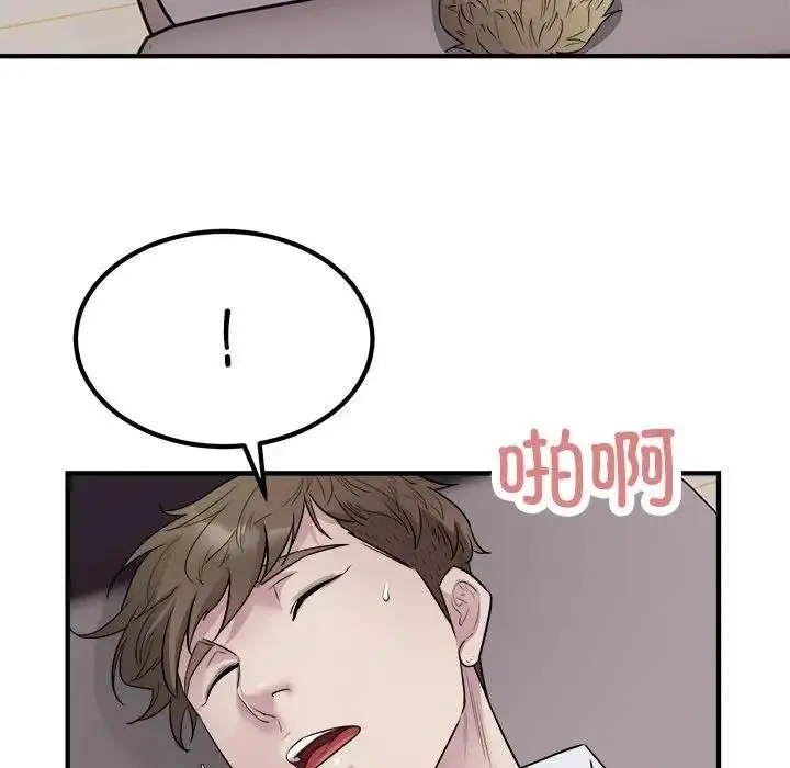 漫画《好运出租车/好运计程车》第16话第88张图