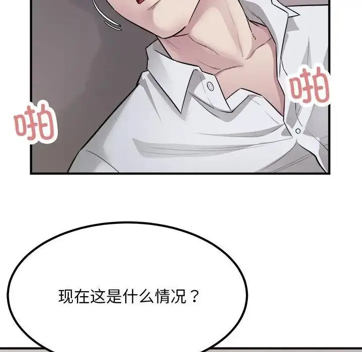漫画《好运出租车/好运计程车》第16话第89张图