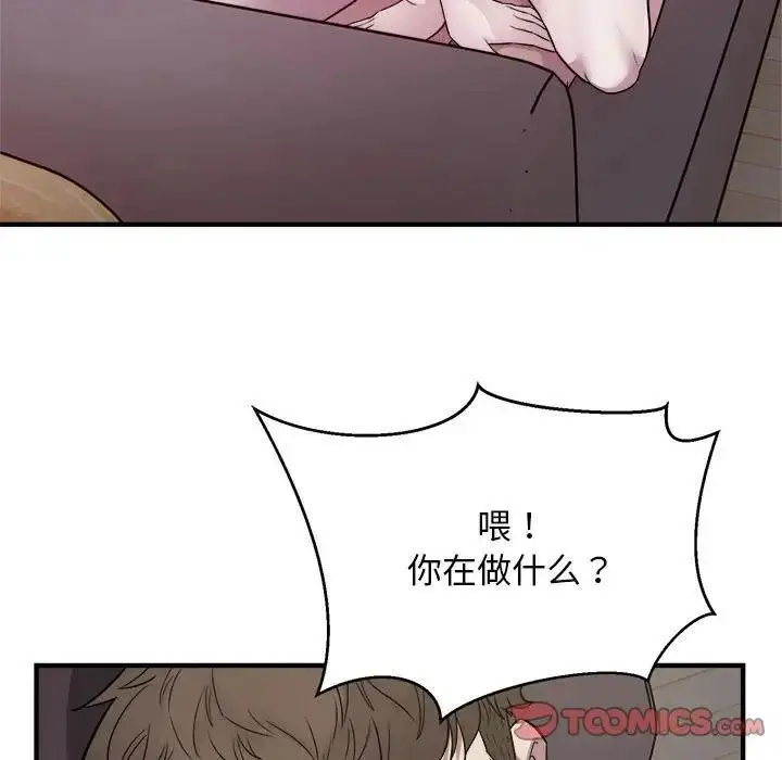 漫画《好运出租车/好运计程车》第16话第92张图