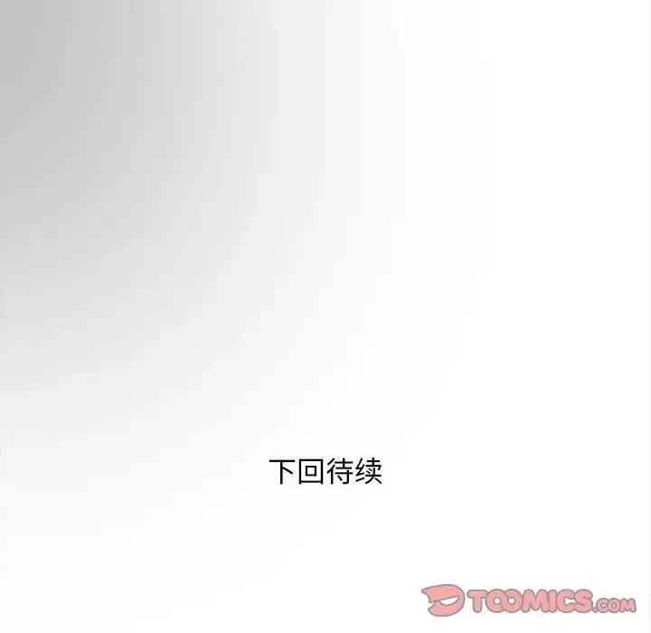 漫画《好运出租车/好运计程车》第17话第106张图