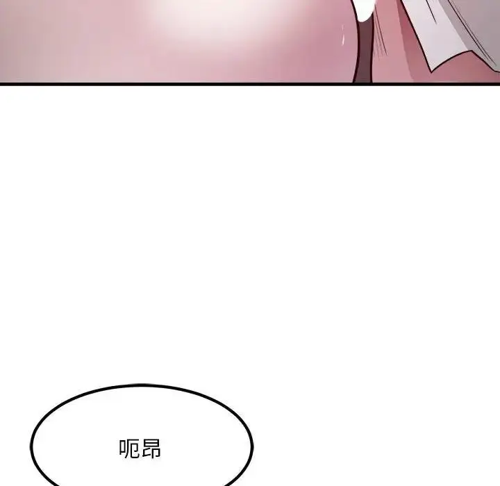 漫画《好运出租车/好运计程车》第17话第21张图