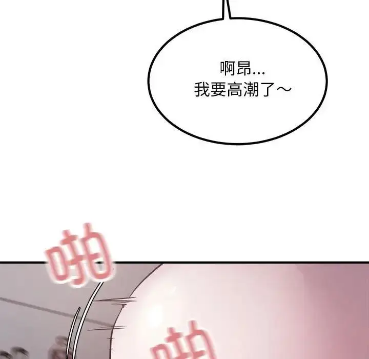 漫画《好运出租车/好运计程车》第17话第44张图