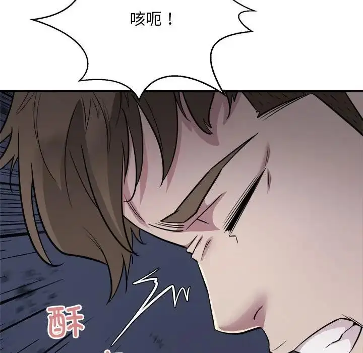漫画《好运出租车/好运计程车》第17话第69张图